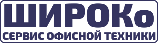 Логотип компании ШИРОКо - сервис офисной техники