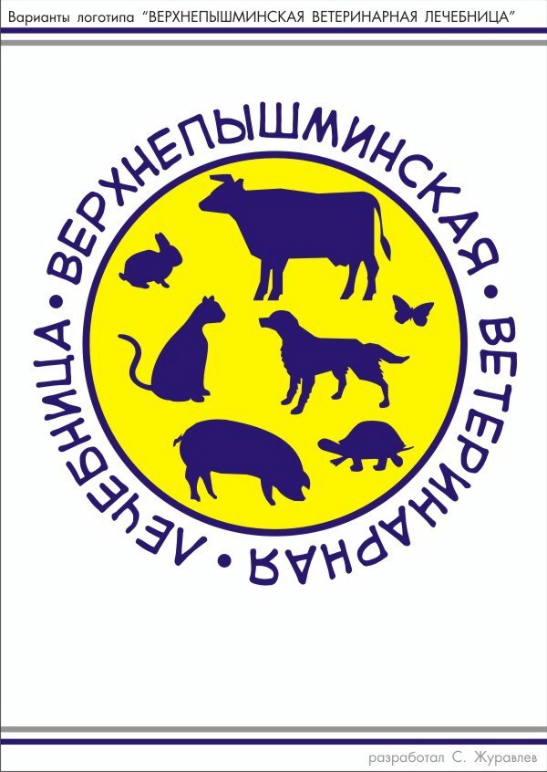 Логотип компании Березовская ветеринарная лечебница