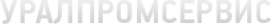 Логотип компании Уралпромсервис