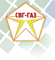 Логотип компании СВГ-ГАЗ