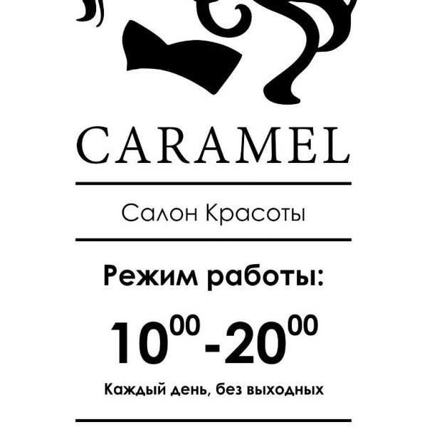 Логотип компании Caramel