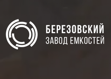 Логотип компании Березовский завод емкостей