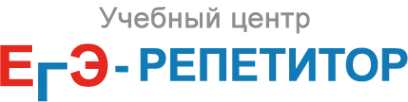 Логотип компании ЕГЭ-репетитор66