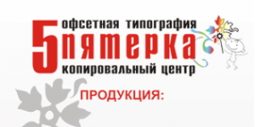 Логотип компании Пятерка